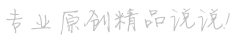 退如山移網